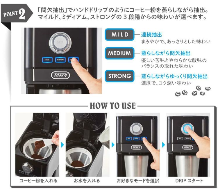 ラドンナ Toffy ダイレクトドリップアロマコーヒーメーカー K-CM12 ラッピング不可