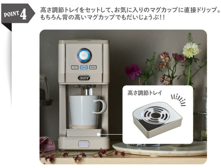 ラドンナ Toffy ダイレクトドリップアロマコーヒーメーカー K-CM12 ラッピング不可