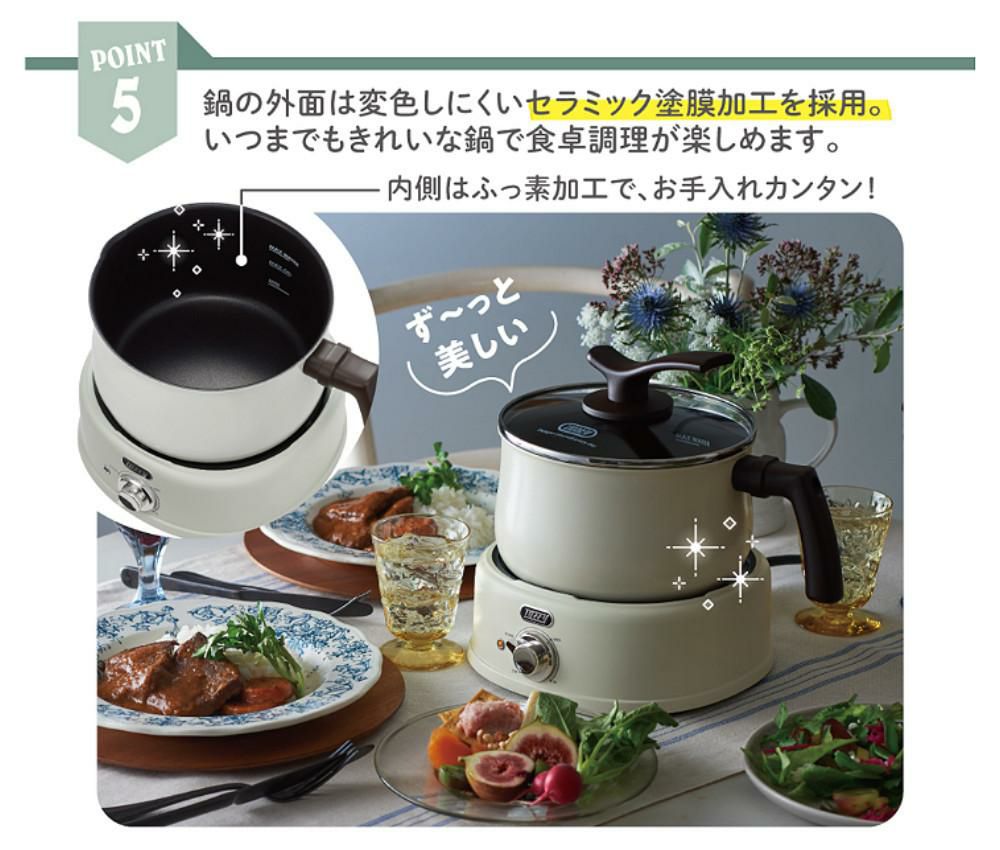 ラドンナ Toffy 2WAY電気マルチポット K-HP4  ラッピング不可