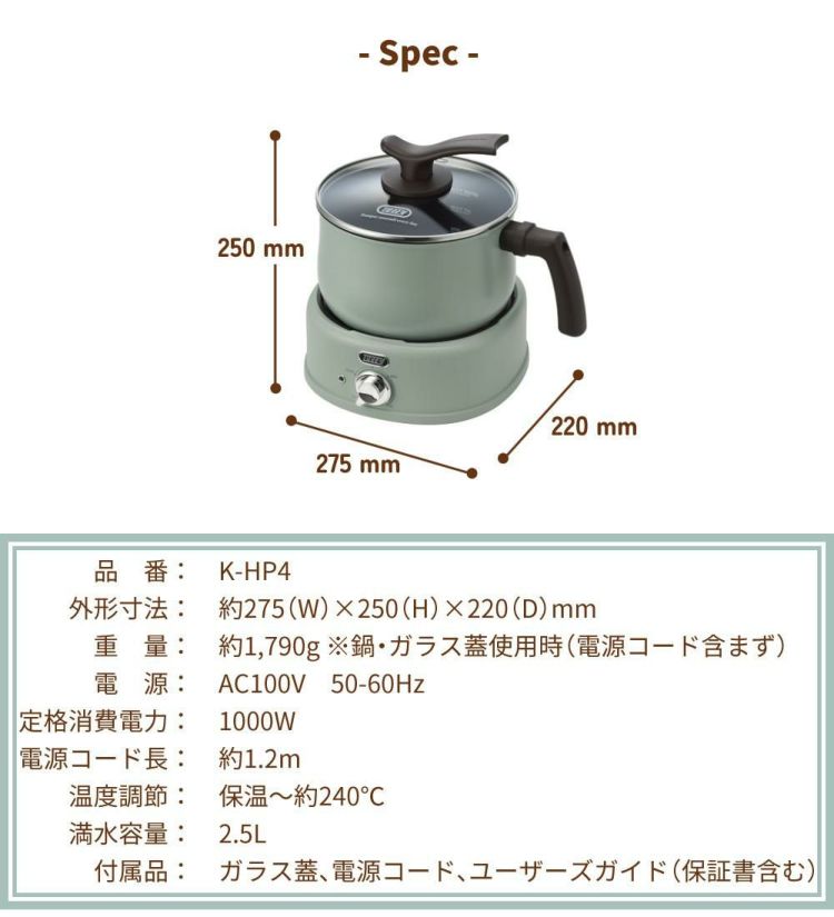 ラドンナ Toffy 2WAY電気マルチポット K-HP4  ラッピング不可