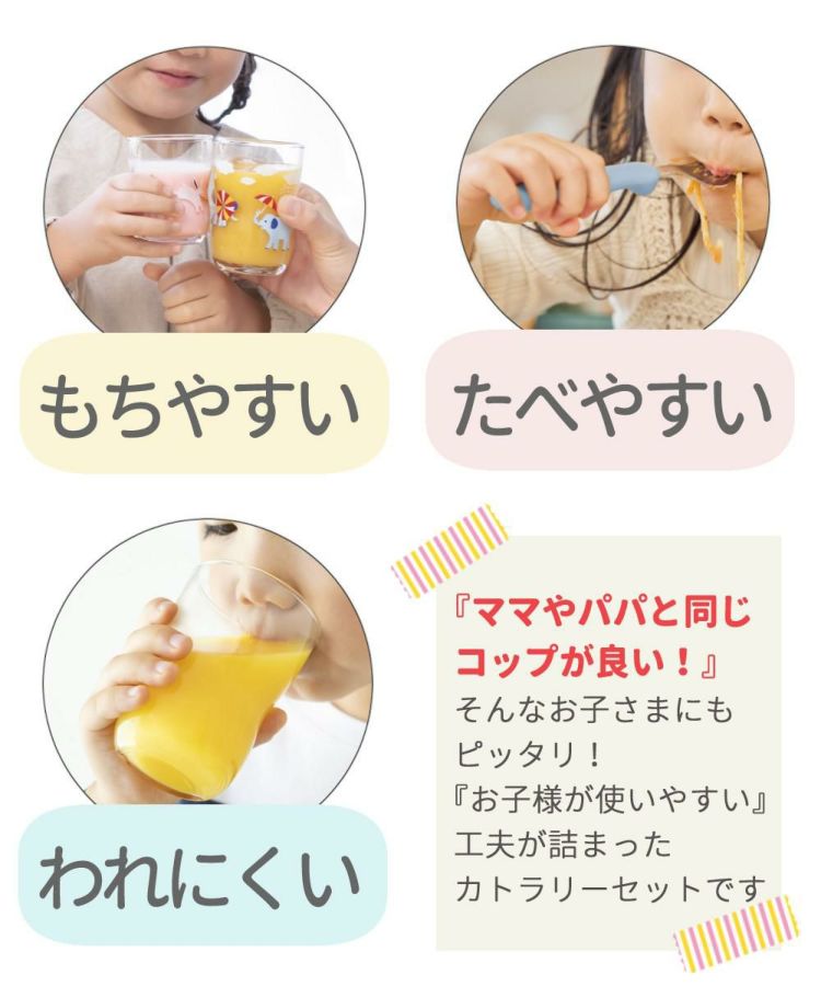 アデリア かくれんぼうさぎ つよいこグラス M 180ml + つよいこボウル + フォーク＆スプーン 食器4点セット