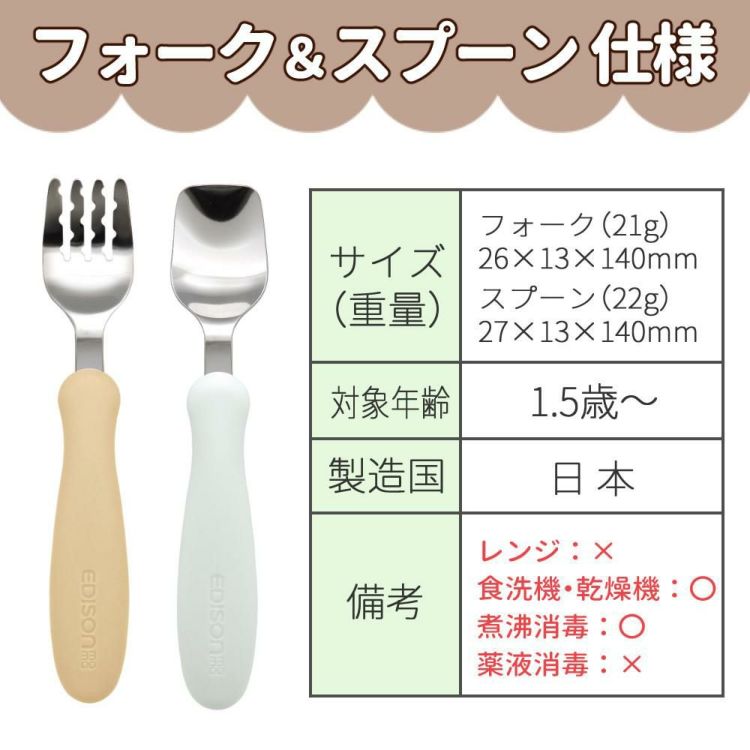 アデリア かくれんぼうさぎ つよいこグラス M 180ml + つよいこボウル + フォーク＆スプーン 食器4点セット