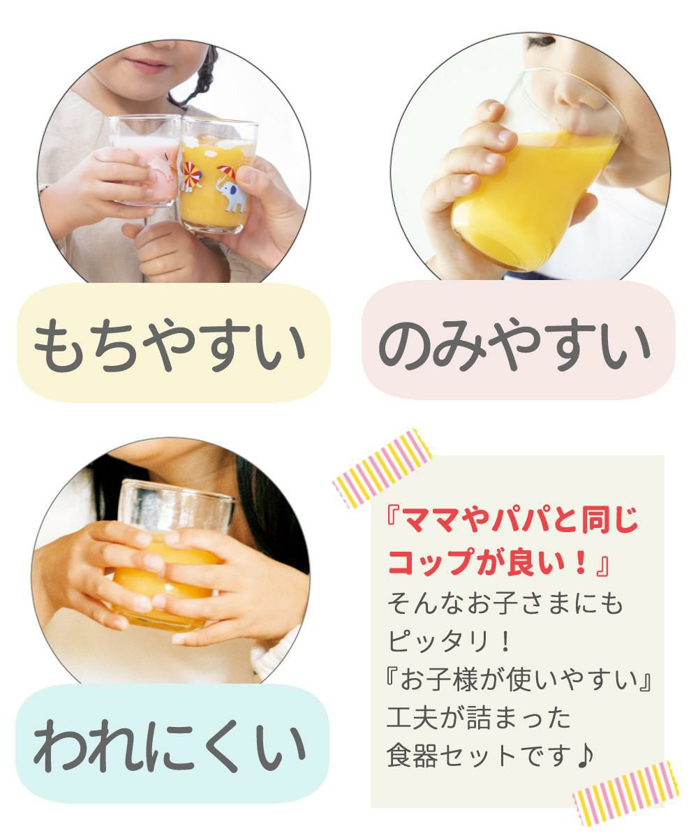 アデリア かくれんぼぞう つよいこグラス S 135ml + つよいこボウル + フォーク＆スプーン 食器4点セット