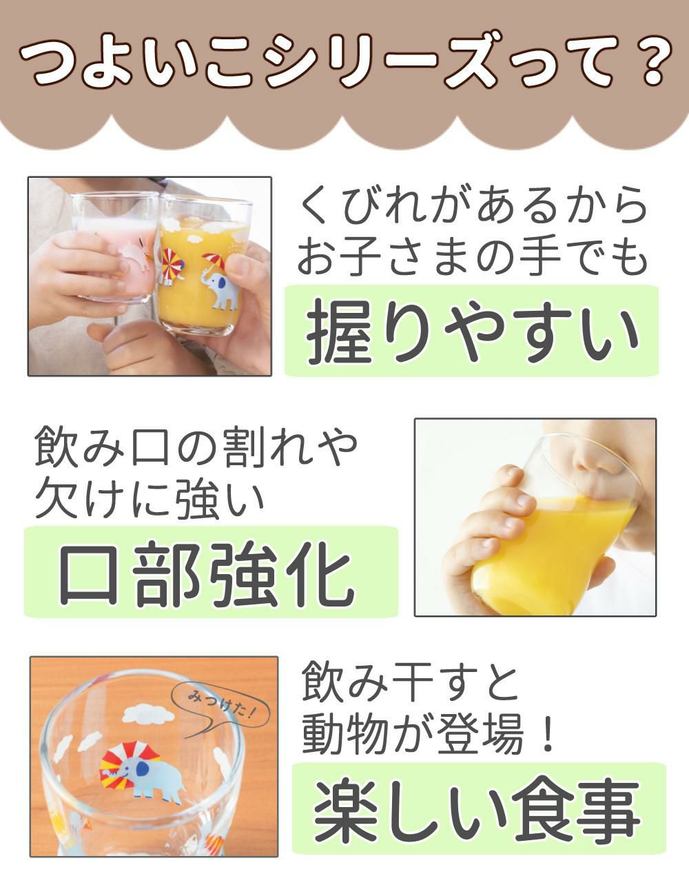 アデリア かくれんぼぞう つよいこグラス M 180ml + つよいこボウル + フォーク＆スプーン 食器4点セット