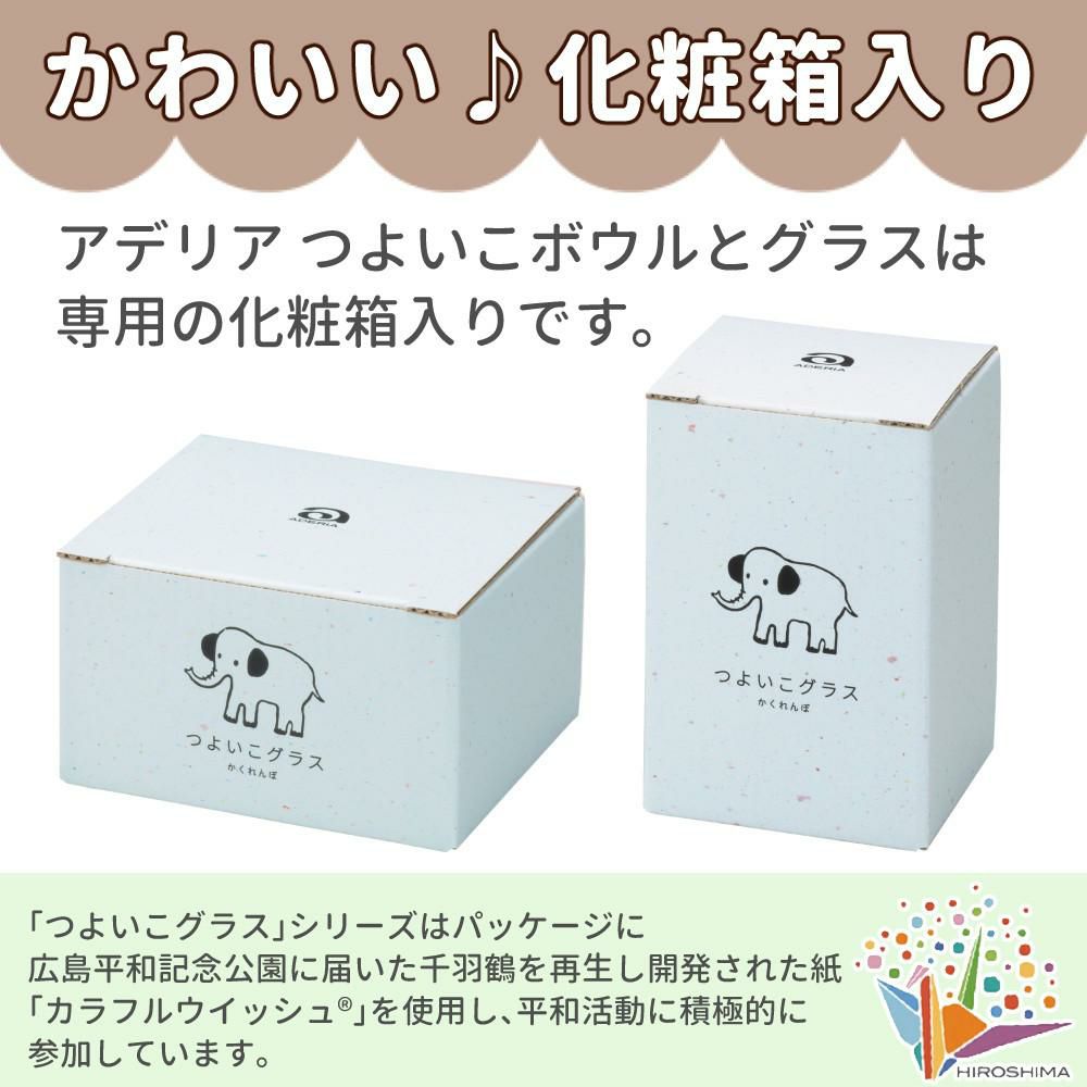 アデリア かくれんぼぞう つよいこグラス M 180ml + つよいこボウル + フォーク＆スプーン 食器4点セット