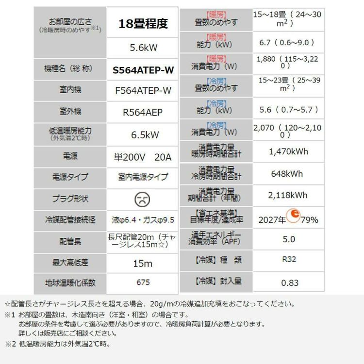 ダイキン エアコン 18畳 Eシリーズ 2024年モデル S564ATEP-W  F564ATEPW+R564AEP  1年保証 取付工事なし ラッピング不可