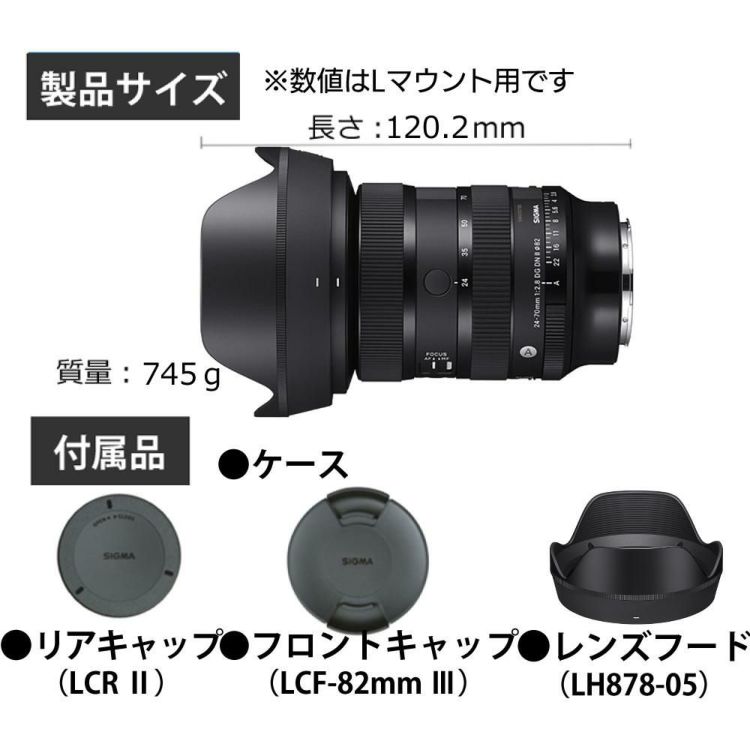 レビュープレゼント シグマ 24-70mm F2.8 DG DN II  Art   ソニーEマウント