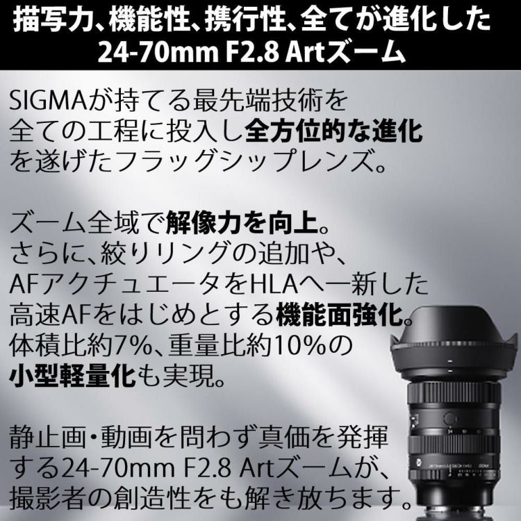 レビュープレゼント  レンズ保護フィルター付 シグマ 24-70mm F2.8 DG DN II  Art   ソニーEマウント