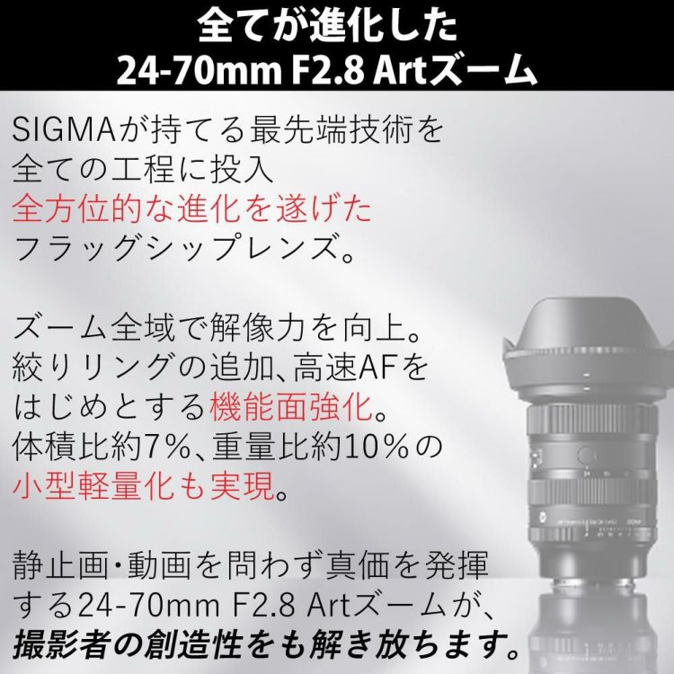 レビュープレゼント  レンズ保護フィルター付 シグマ 24-70mm F2.8 DG DN II  Art   ソニーEマウント