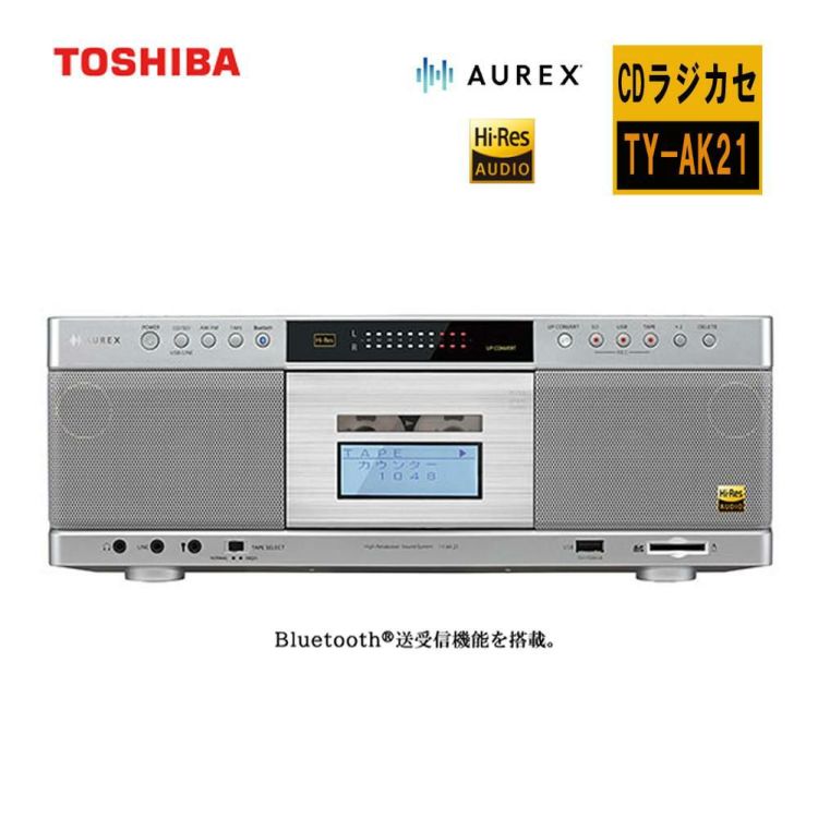 東芝 CDラジカセ TY-AK21 S  シルバー ラッピング不可