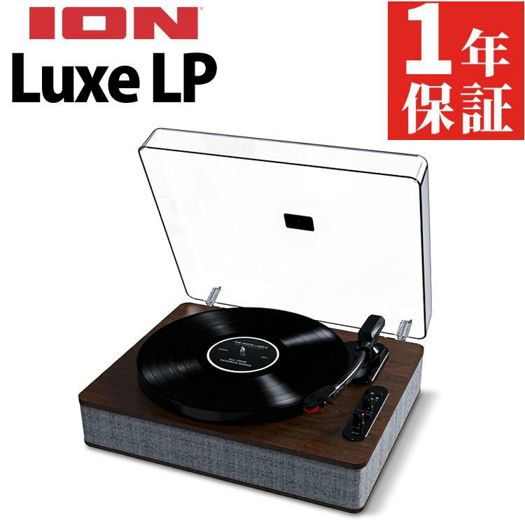 ION Audio Luxe LP ブラウン レコードプレーヤー スピーカー内蔵