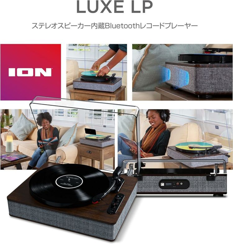 ION Audio Luxe LP ブラウン レコードプレーヤー スピーカー内蔵