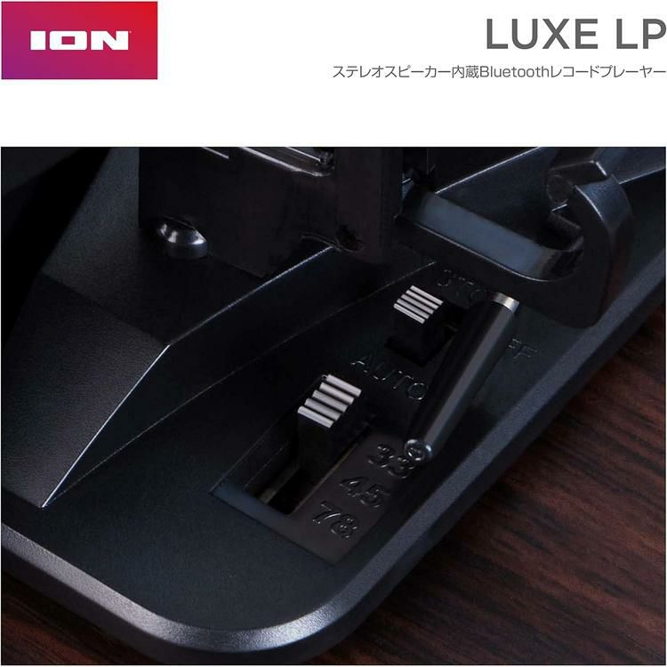 ION Audio Luxe LP ブラウン レコードプレーヤー スピーカー内蔵