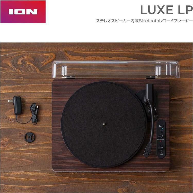 ION Audio Luxe LP ブラウン レコードプレーヤー スピーカー内蔵