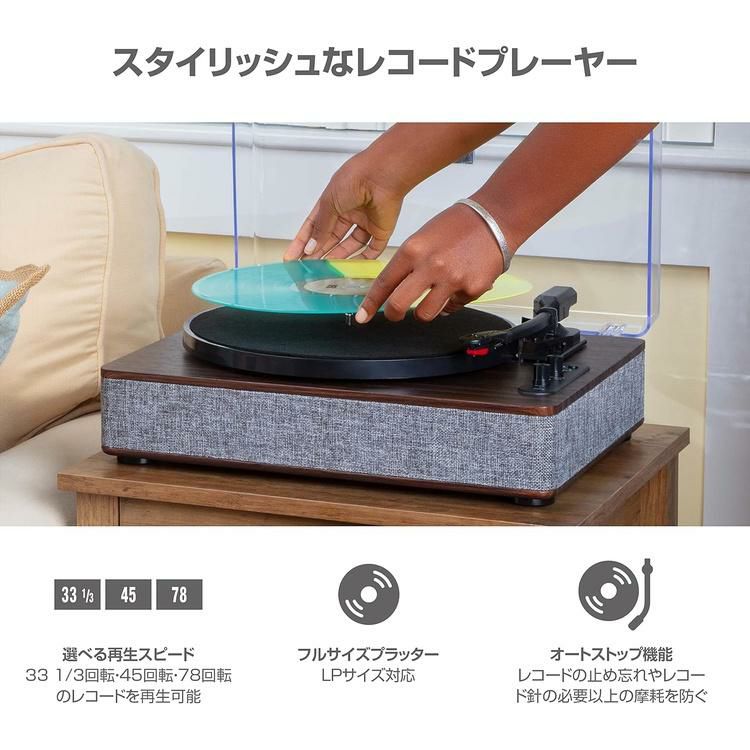 ION Audio Luxe LP ブラウン レコードプレーヤー スピーカー内蔵