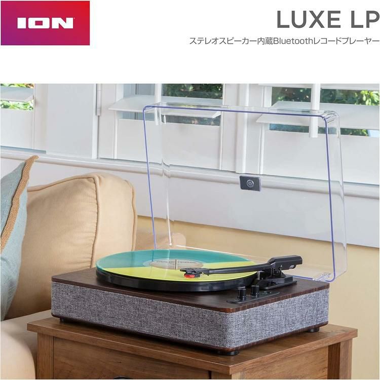 ION Audio Luxe LP ブラウン レコードプレーヤー スピーカー内蔵