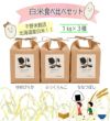 HARIO フタがガラスのご飯釜1～2合 GNR-150-B-W ＆北海道米3種食べ比べ 2点セット