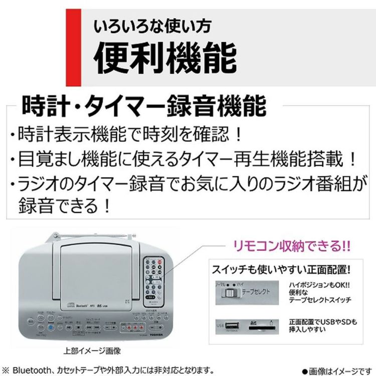 東芝 CDラジカセ シルバー TY-CDX92 S  ラッピング不可