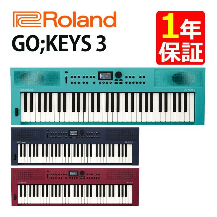 ローランド Roland GOKEYS3 GO:KEYS 3 キーボード 61鍵盤 ラッピング不可