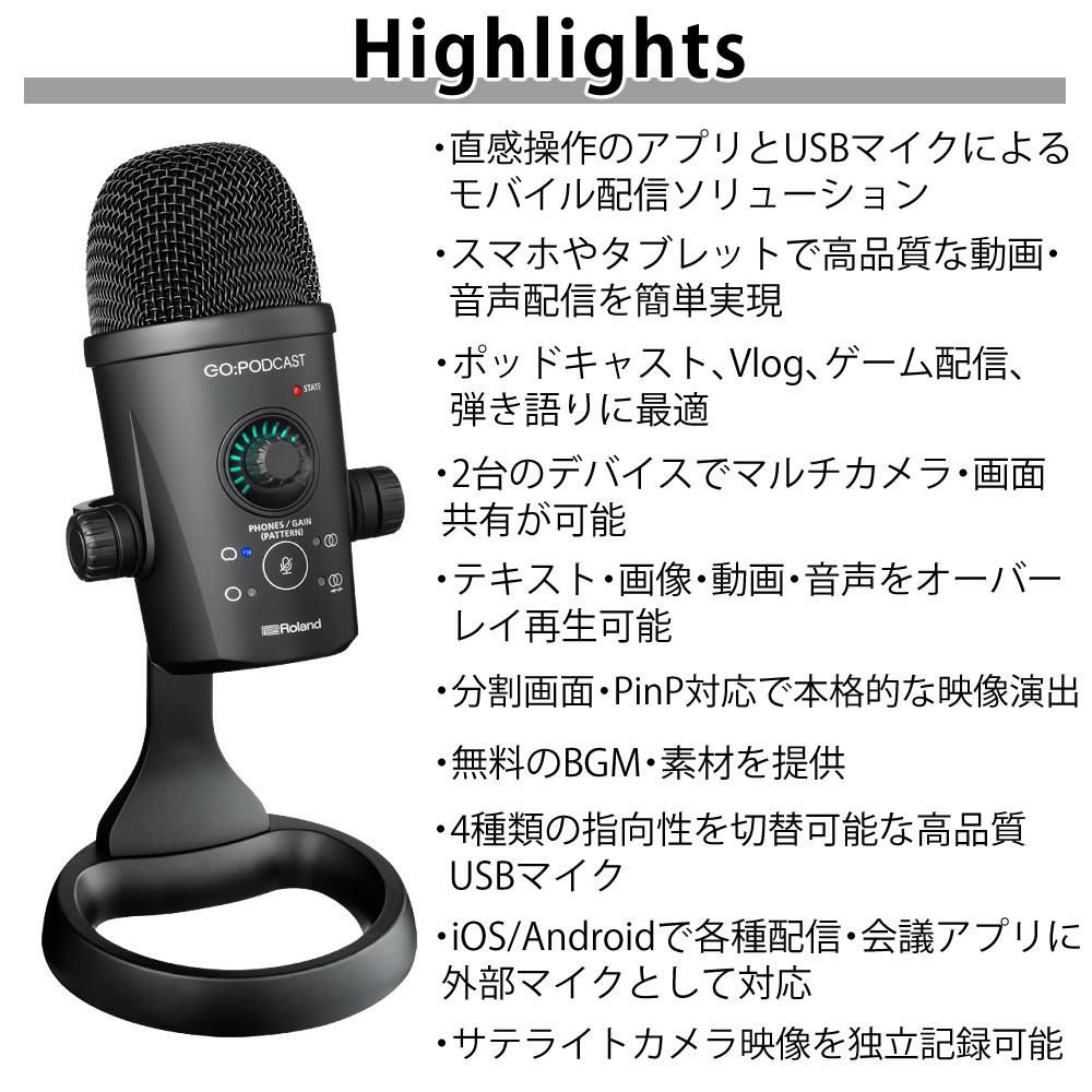 Roland ローランド GOPOD CAST USBマイク ラッピング不可