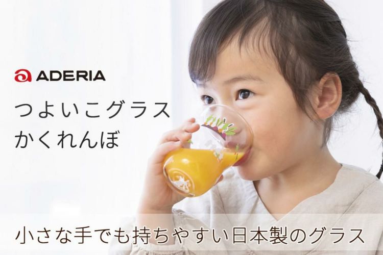 アデリア つよいこグラス かくれんぼぞう S + M  135ml/180ml  2個セット