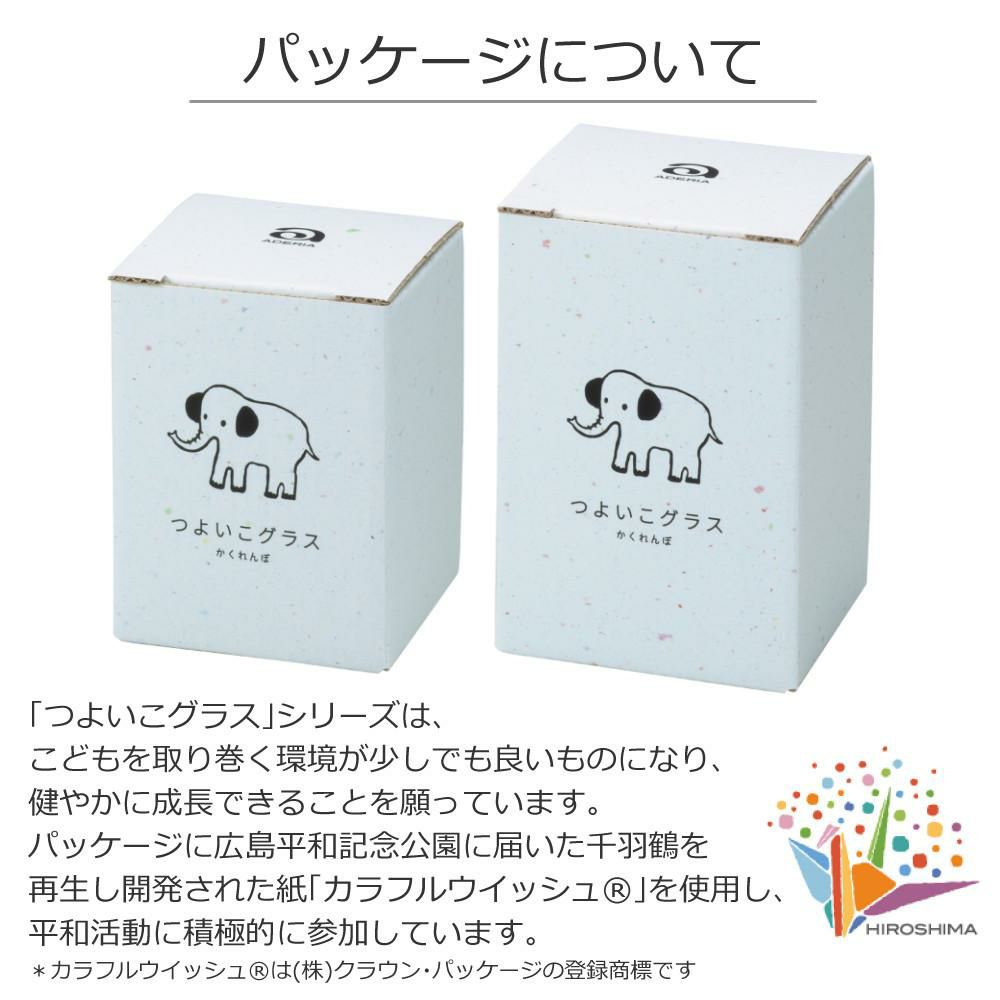 アデリア つよいこグラス かくれんぼぞう S + M  135ml/180ml  2個セット