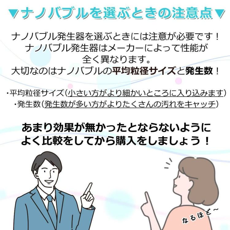 レビュー特典あり 日本電興 ナノバブル発生キット 全自動洗濯機用 ND-NBZS クロスセット