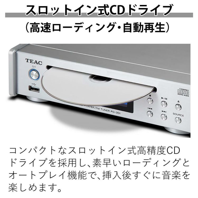TEAC ティアック Referenceシリーズ　ワイドFMチューナー搭載 CDプレーヤー PD-301-X ラッピング不可