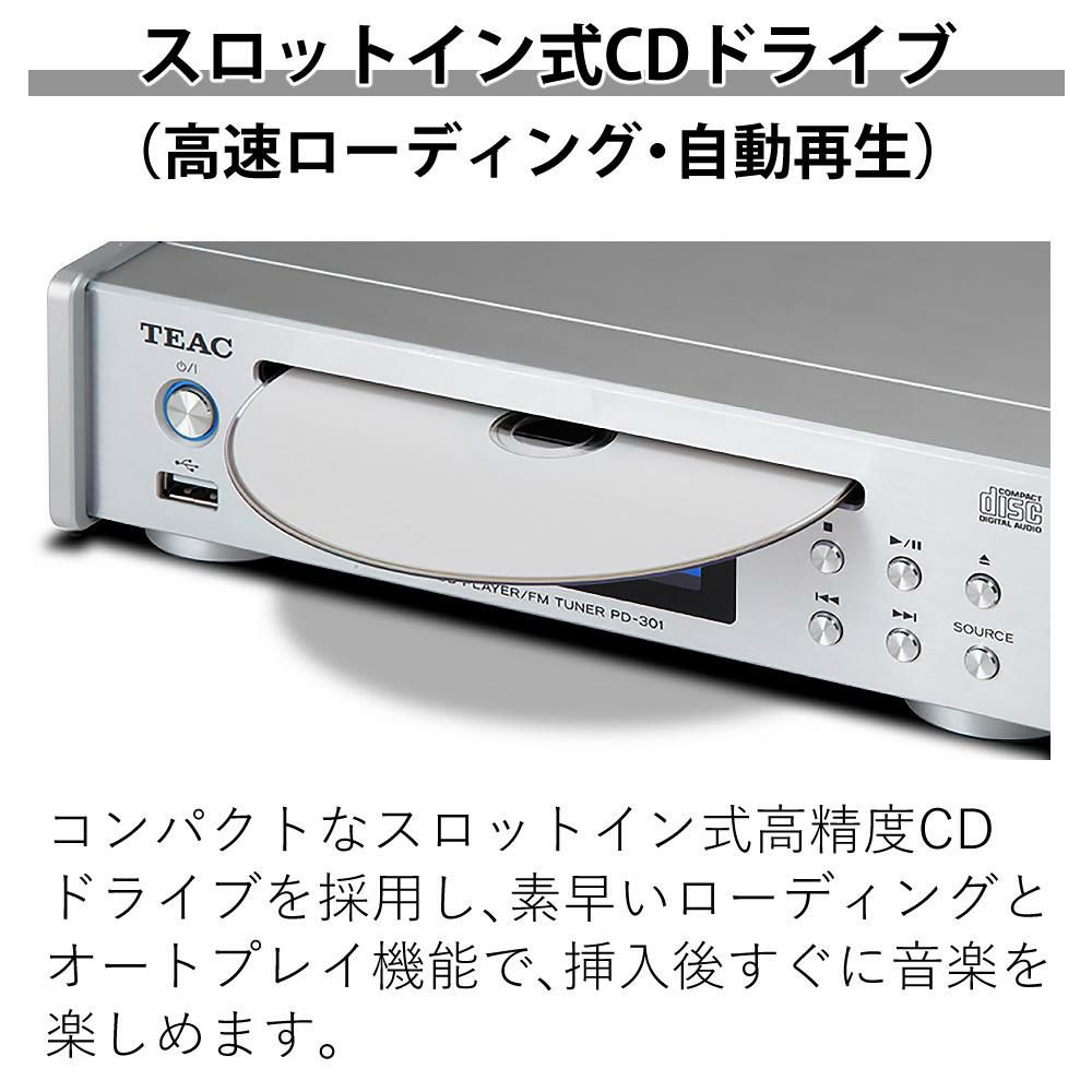 TEAC ティアック Referenceシリーズ　ワイドFMチューナー搭載 CDプレーヤー PD-301-X ラッピング不可