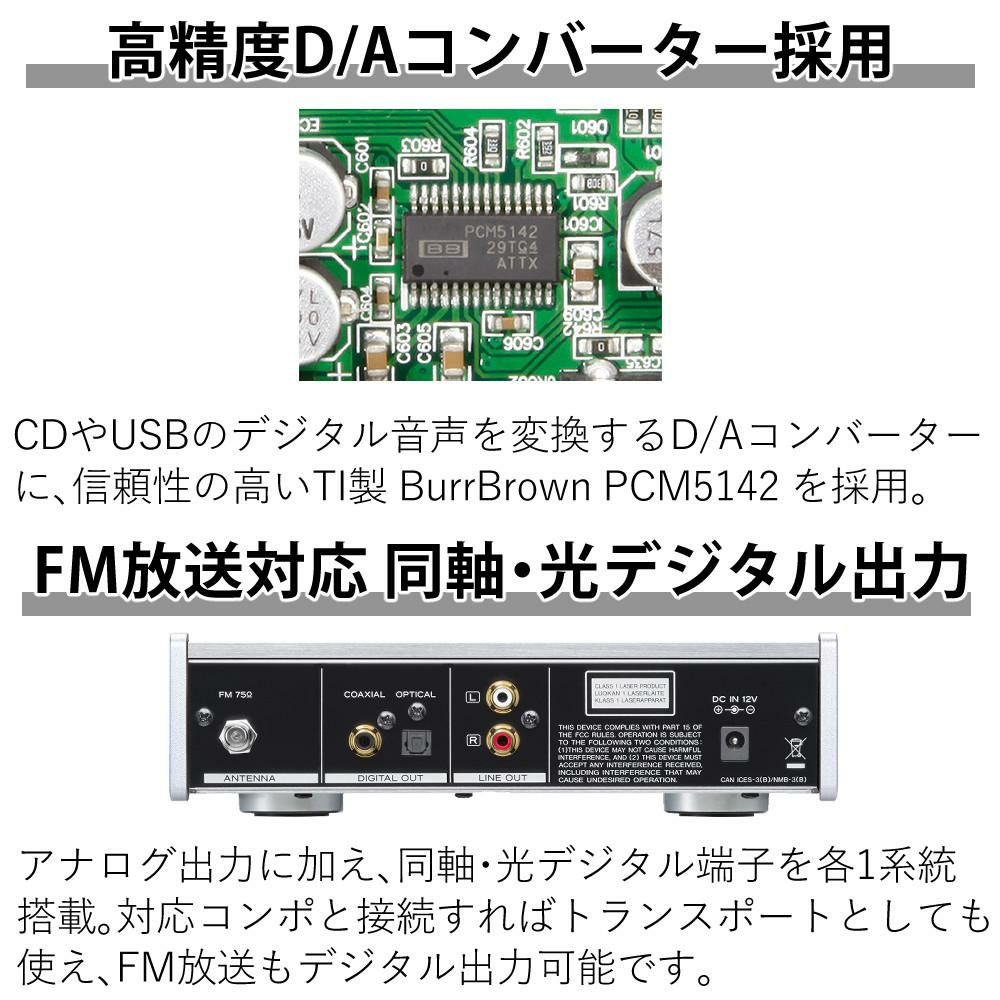 TEAC ティアック Referenceシリーズ　ワイドFMチューナー搭載 CDプレーヤー PD-301-X ラッピング不可