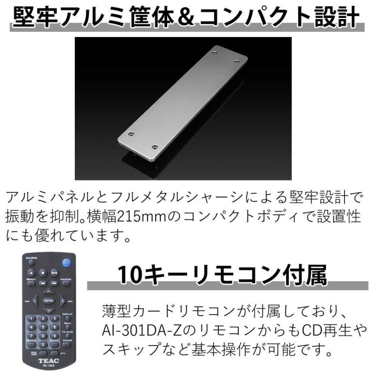 TEAC ティアック Referenceシリーズ　ワイドFMチューナー搭載 CDプレーヤー PD-301-X ラッピング不可