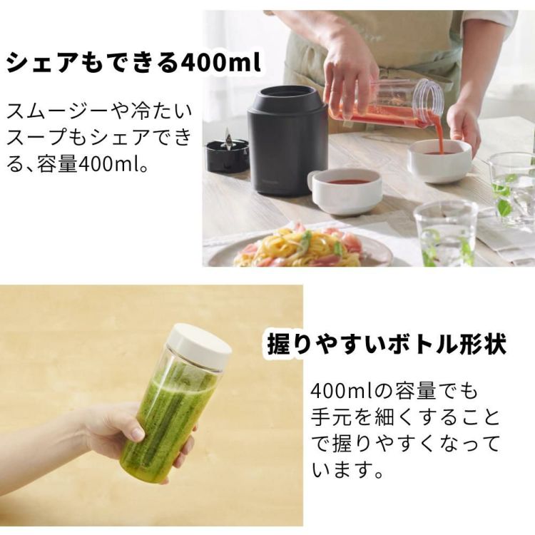 ビタントニオ マイボトル ブレンダー スムージー 氷 400ml VBL-70 ミキサー