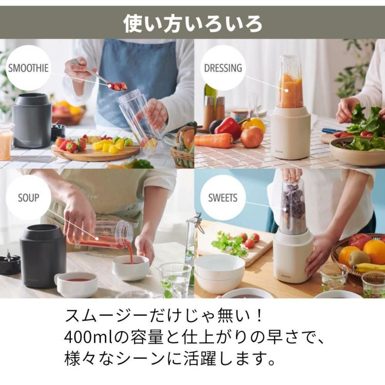 ビタントニオ マイボトル ブレンダー スムージー 氷 400ml VBL-70 ミキサー