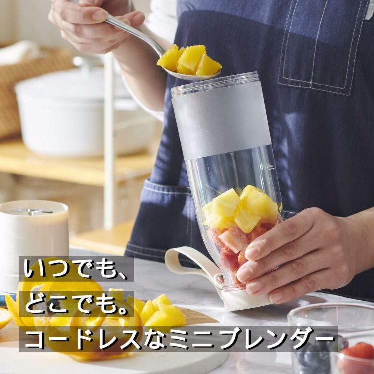 ビタントニオ コードレスマイボトルブレンダー 300ml 充電式 VBL-2000 ミキサー