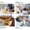 ビタントニオ コードレスマイボトルブレンダー 300ml 充電式 VBL-2000 ミキサー