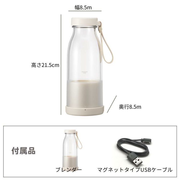 ビタントニオ コードレスマイボトルブレンダー 300ml 充電式 VBL-2000 ミキサー