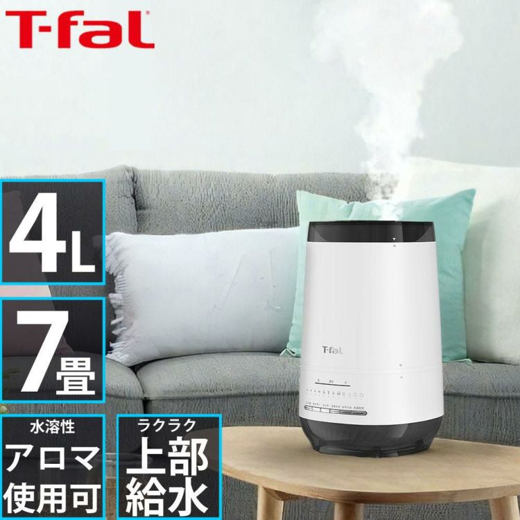 T-fal ティファール 加熱超音波式加湿器 スチーム アンド ミスト ホワイト 4.0L HD3040J0  ラッピング不可