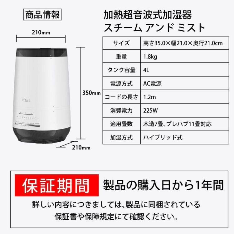 T-fal ティファール 加熱超音波式加湿器 スチーム アンド ミスト ホワイト 4.0L HD3040J0  ラッピング不可