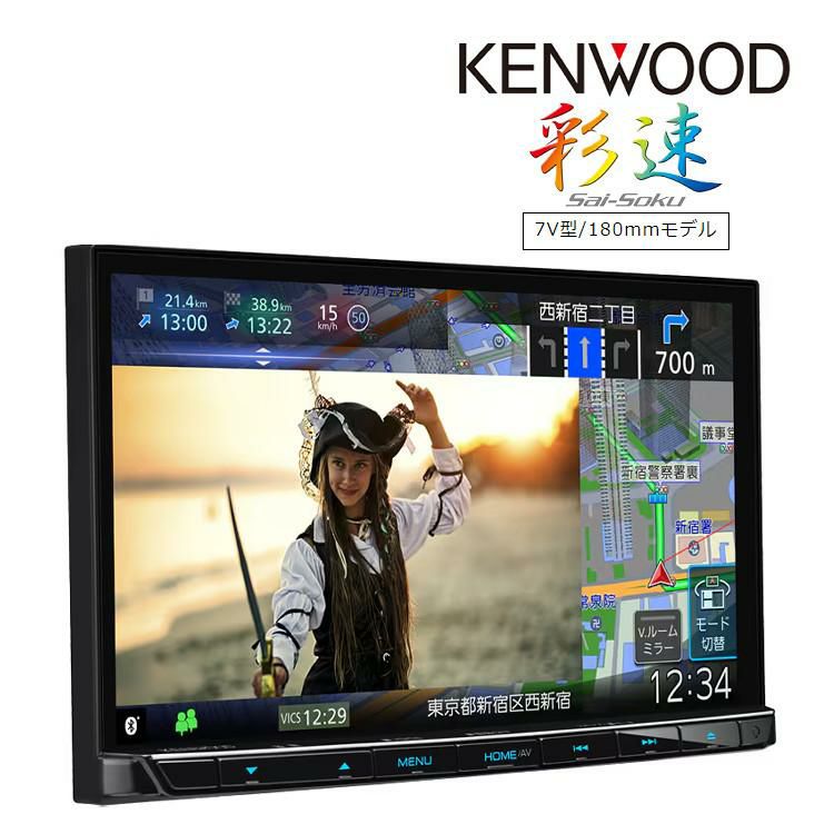 ケンウッド MDV-S711HD/ハイレゾ/地デジ/Bluetooth/DVD/USB/SD AVナビ 7V型/180mmモデル