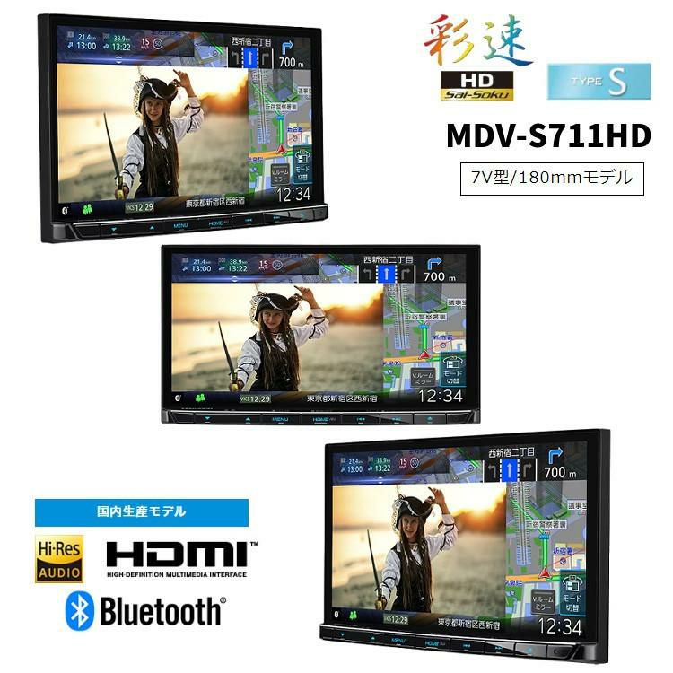 ケンウッド MDV-S711HD/ハイレゾ/地デジ/Bluetooth/DVD/USB/SD AVナビ 7V型/180mmモデル