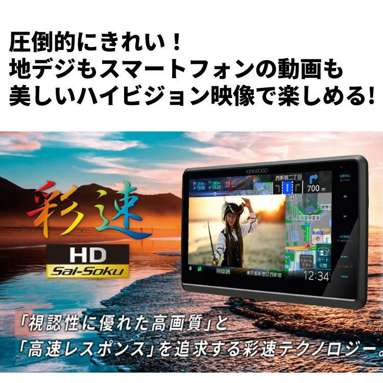 ケンウッド MDV-S711HD/ハイレゾ/地デジ/Bluetooth/DVD/USB/SD AVナビ 7V型/180mmモデル