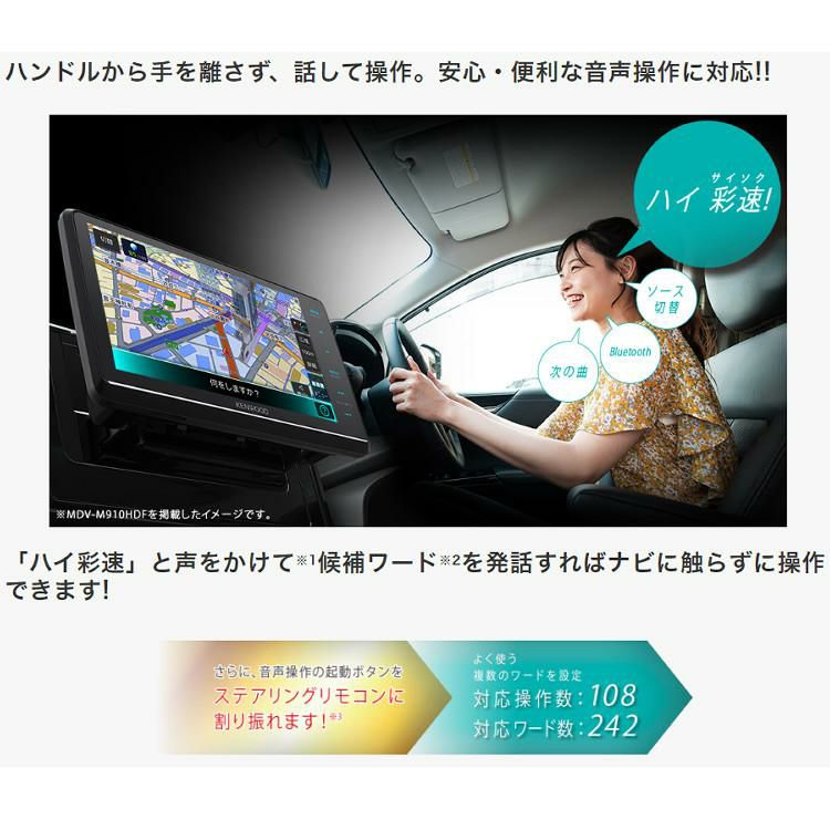 ケンウッド MDV-S711HD/ハイレゾ/地デジ/Bluetooth/DVD/USB/SD AVナビ 7V型/180mmモデル