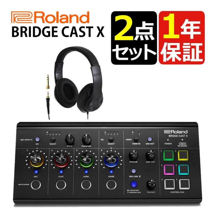 ローランド Roland ゲーミングミキサー BRIDGE CAST X ヘッドホンセット