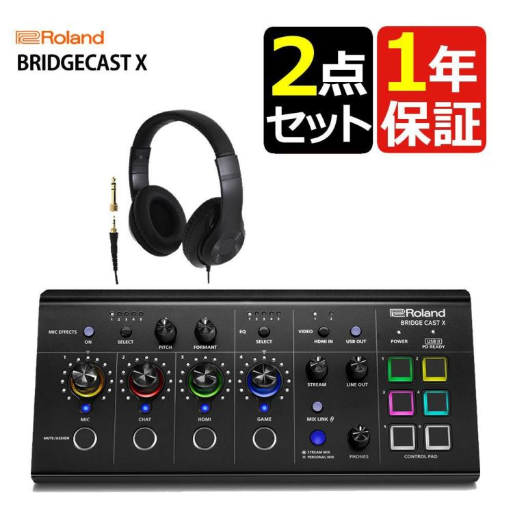 ローランド Roland ゲーミングミキサー BRIDGE CAST X ヘッドホンセット