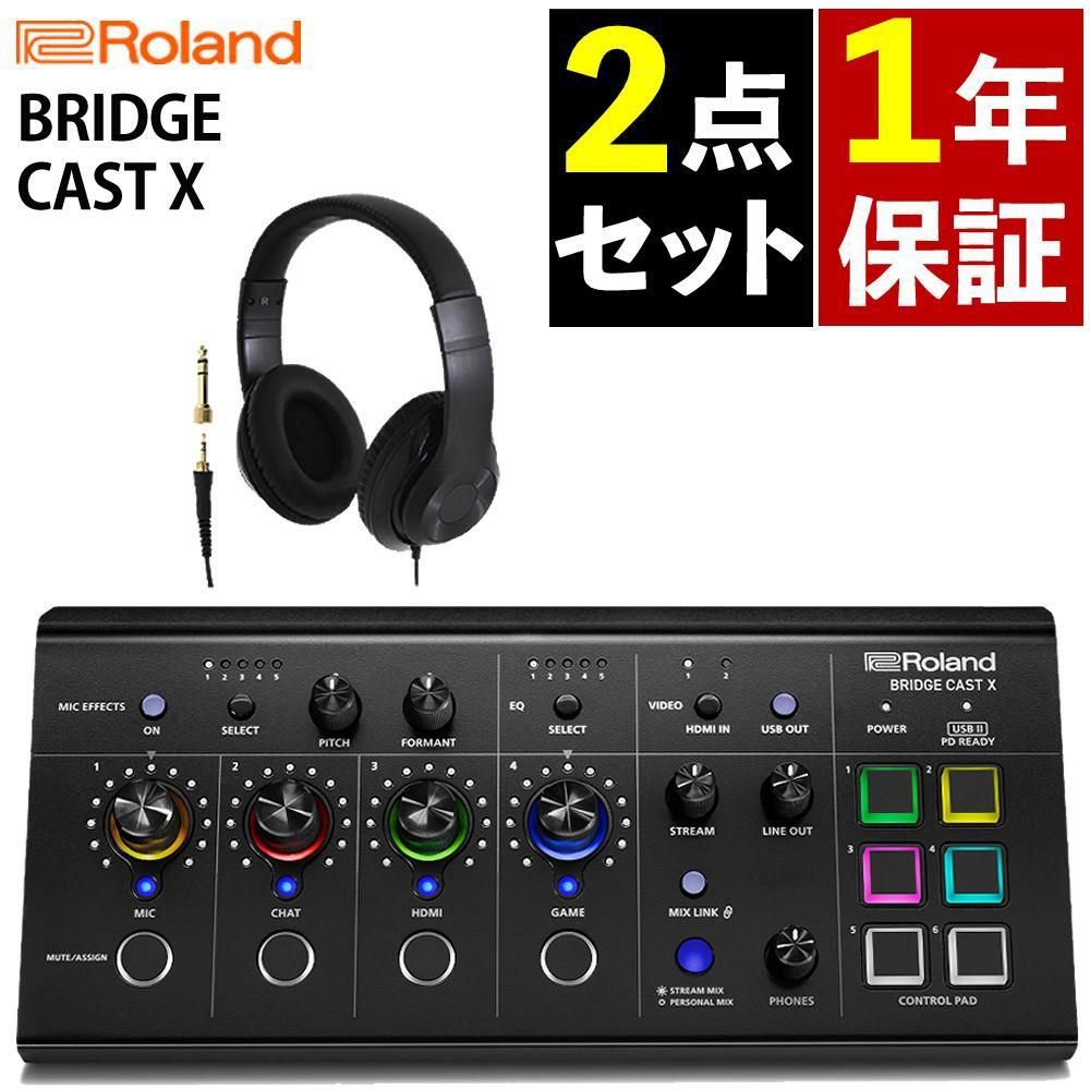 ローランド Roland ゲーミングミキサー BRIDGE CAST X ヘッドホンセット