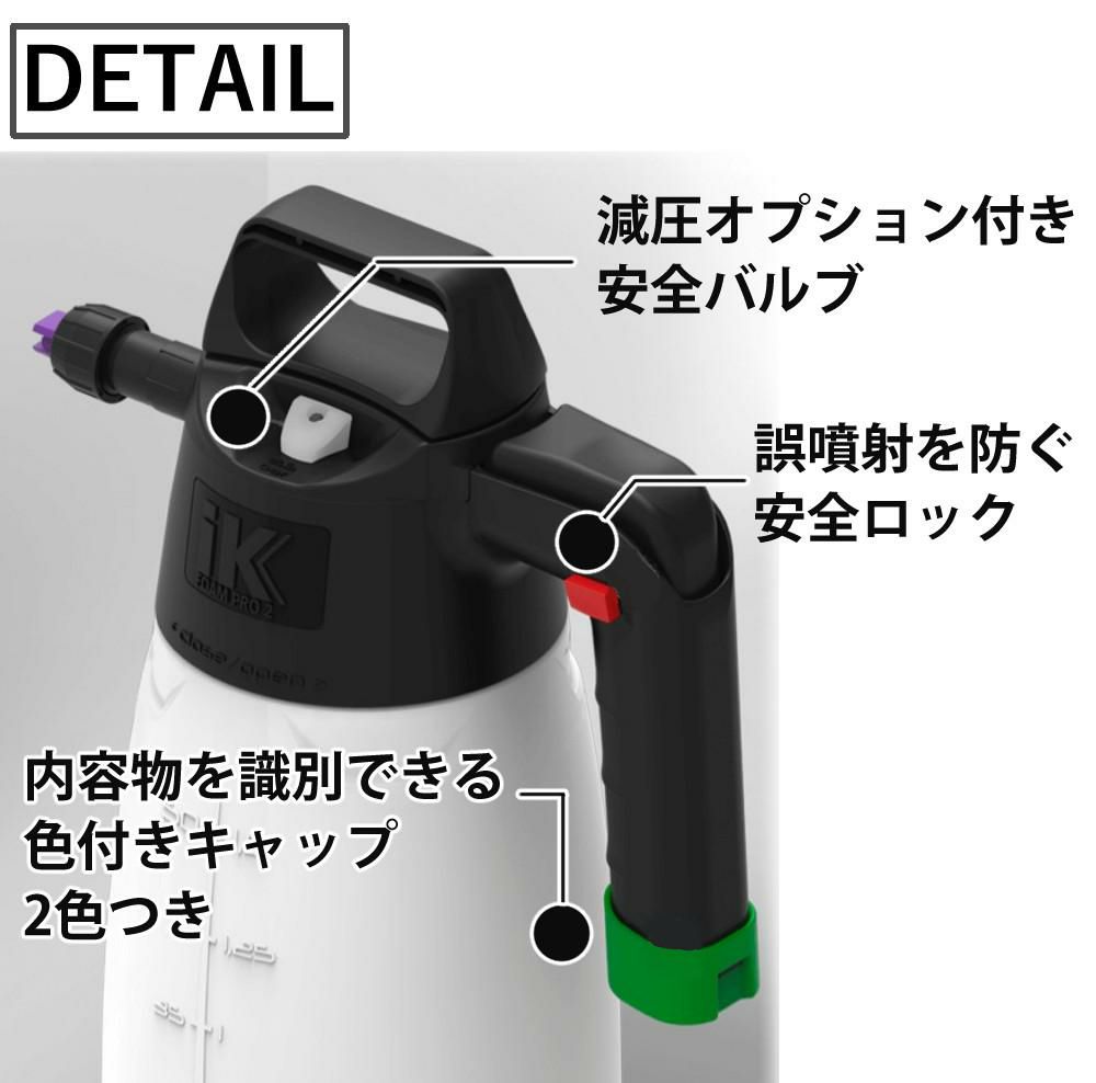 正規品 フォームガン 蓄圧式 iK FOAM Pro 2 蓄圧式スプレー ゴイスペル 81676