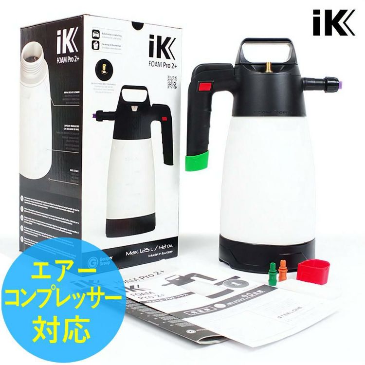 正規品 フォームガン コンプレッサー iK FOAM Pro 2 + 蓄圧式スプレー ゴイスペル 81678