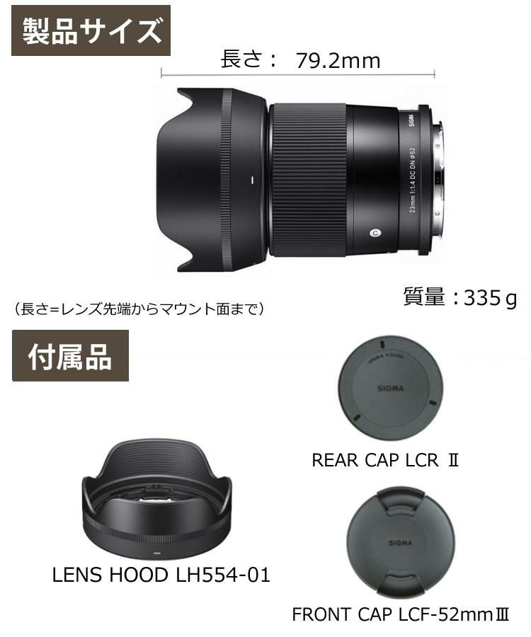 レビューでレンズキャッププレゼント シグマ 23mm F1.4 DC DN Contemporary 富士フイルムXマウント用