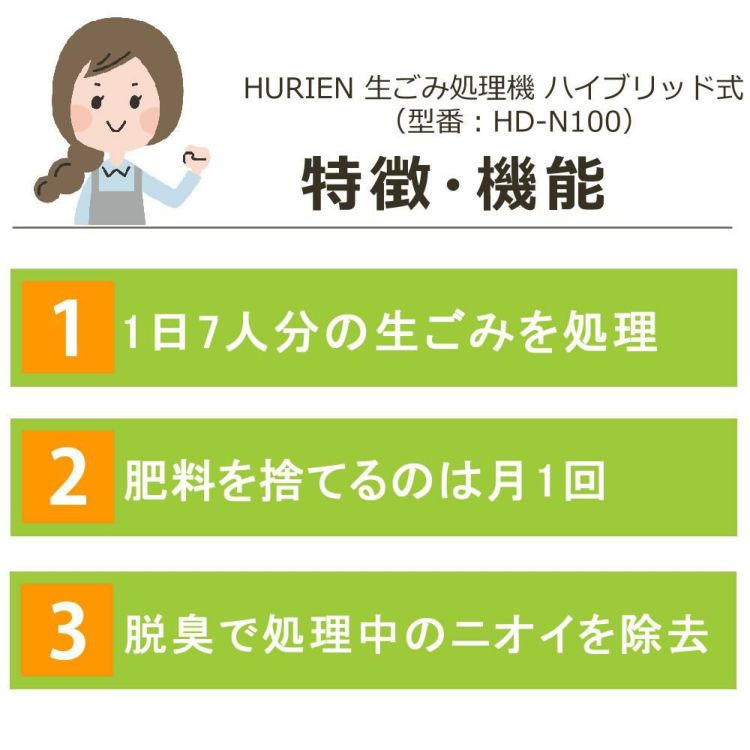 HURIEN ハイブリッド式  HD-N100 2024年モデル ふきん ＆ スポンジ ３点セット ラッピング不可