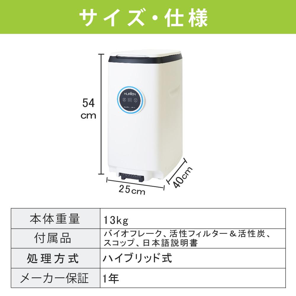 HURIEN ハイブリッド式  HD-N100 2024年モデル ふきん ＆ スポンジ ３点セット ラッピング不可